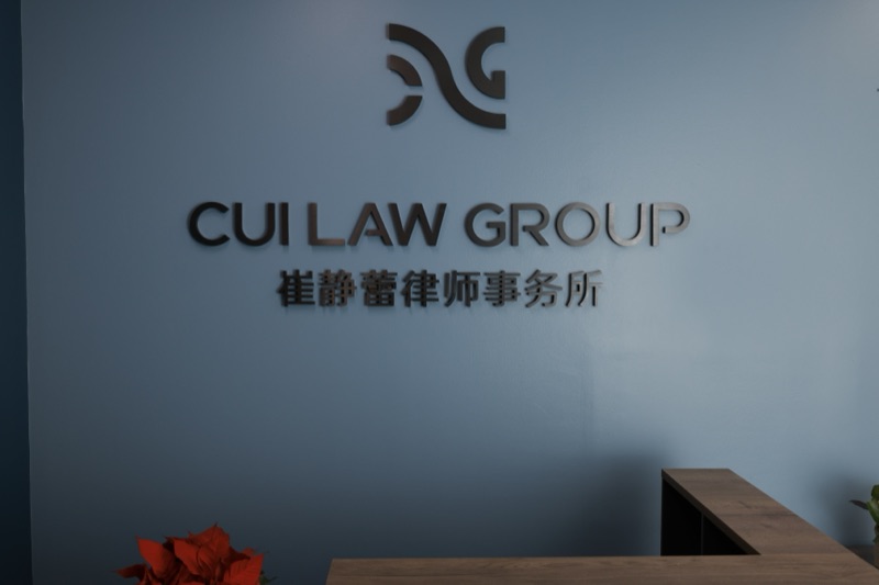 Cui Law Group meeting area